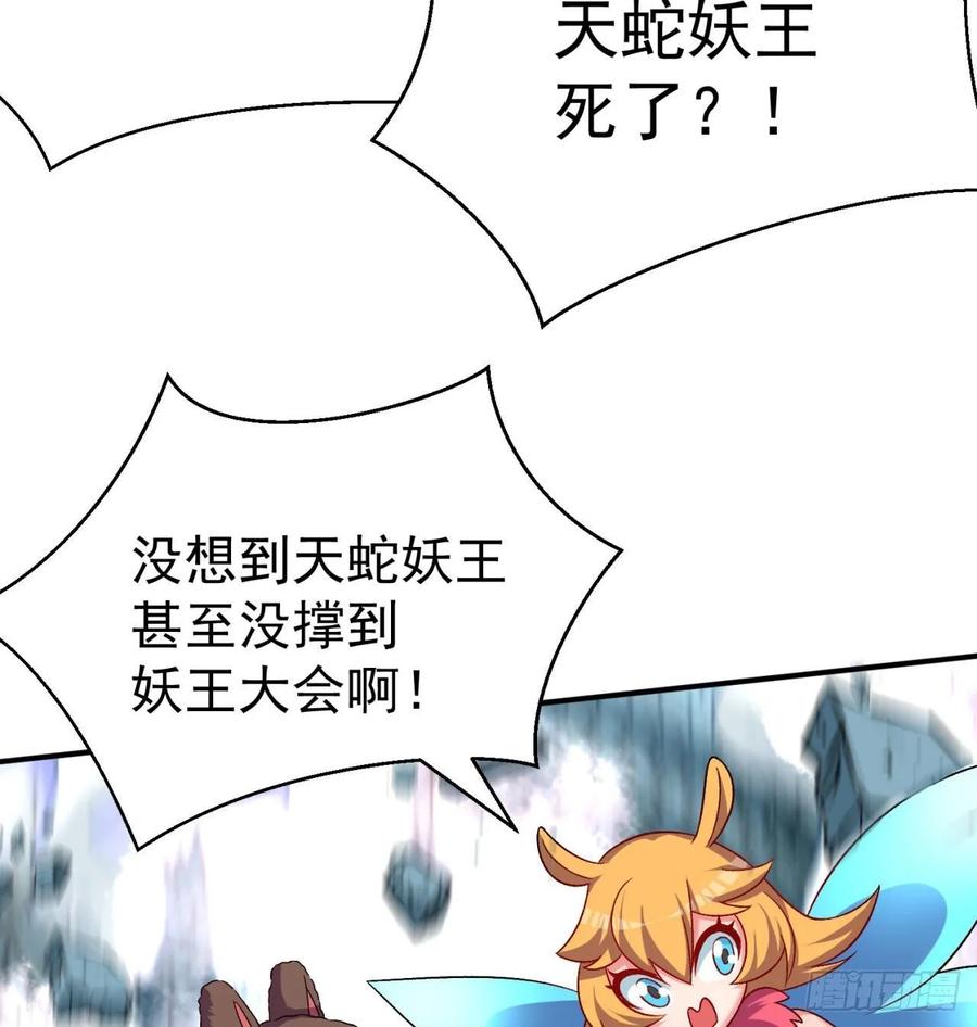 我捡起了一地属性韩漫全集-74回-毒最毒的妖无删减无遮挡章节图片 
