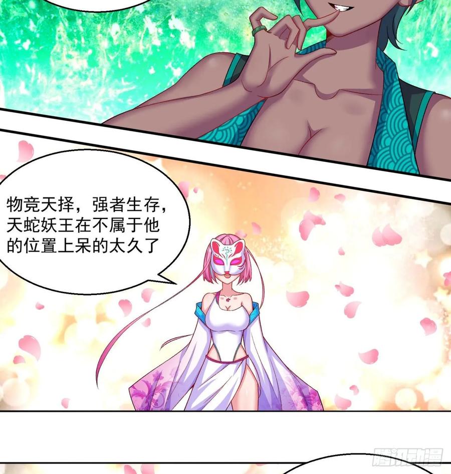 我捡起了一地属性韩漫全集-74回-毒最毒的妖无删减无遮挡章节图片 