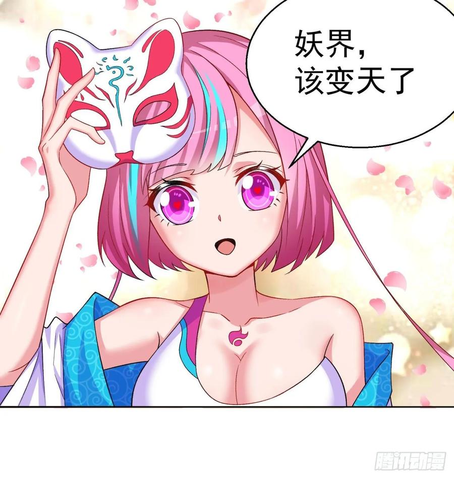 我捡起了一地属性韩漫全集-74回-毒最毒的妖无删减无遮挡章节图片 