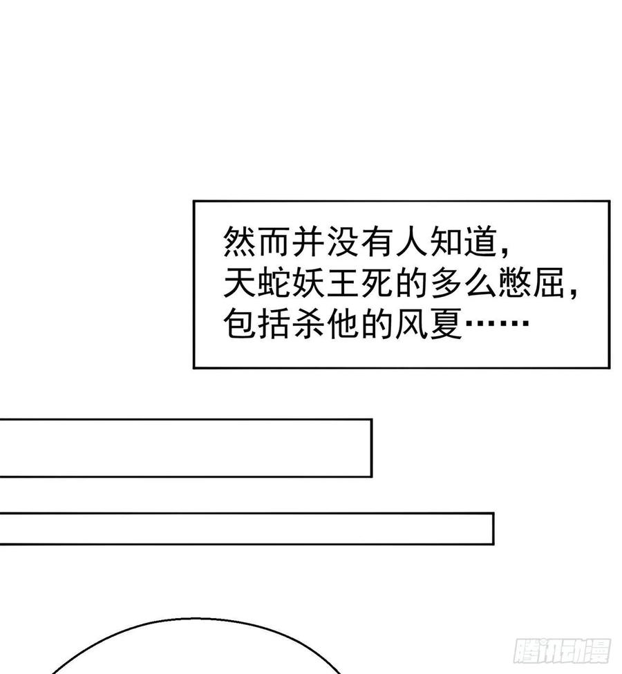 我捡起了一地属性韩漫全集-74回-毒最毒的妖无删减无遮挡章节图片 