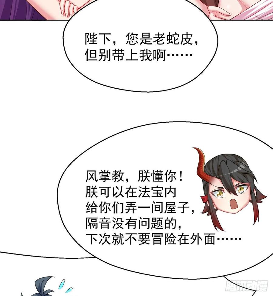 我捡起了一地属性韩漫全集-74回-毒最毒的妖无删减无遮挡章节图片 