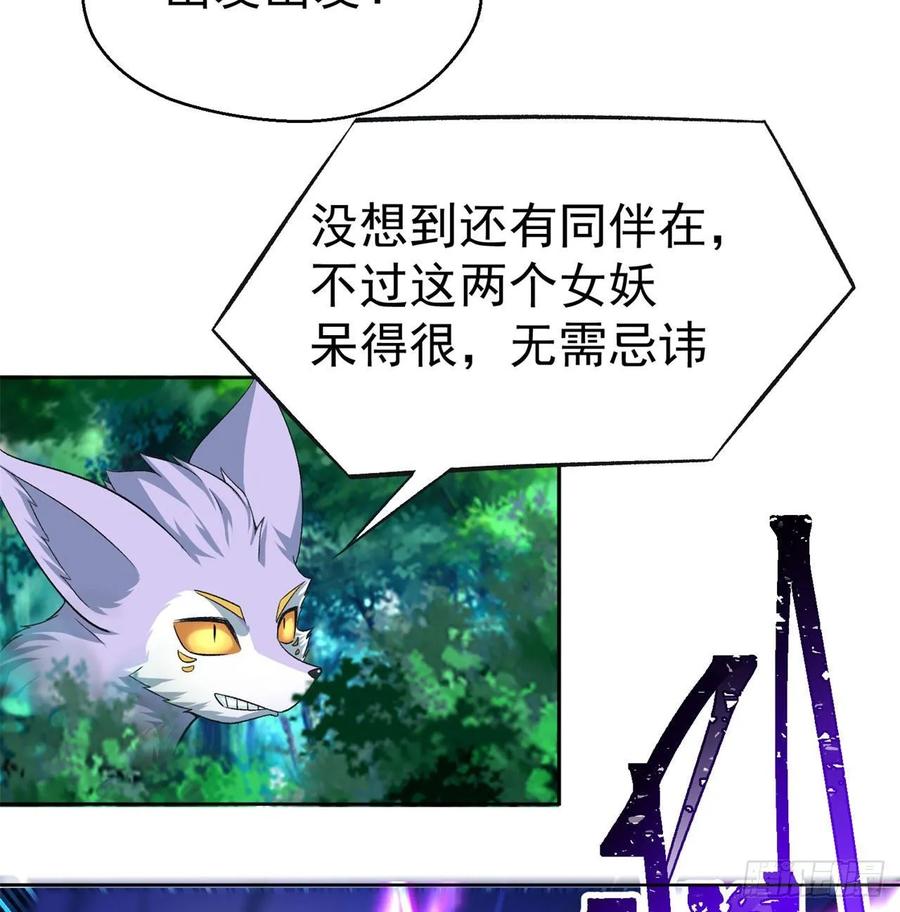我捡起了一地属性韩漫全集-74回-毒最毒的妖无删减无遮挡章节图片 