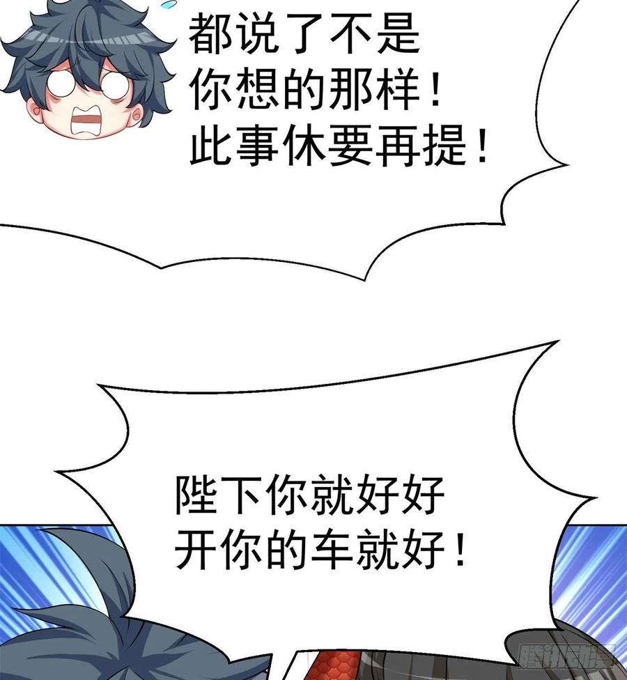 我捡起了一地属性韩漫全集-74回-毒最毒的妖无删减无遮挡章节图片 