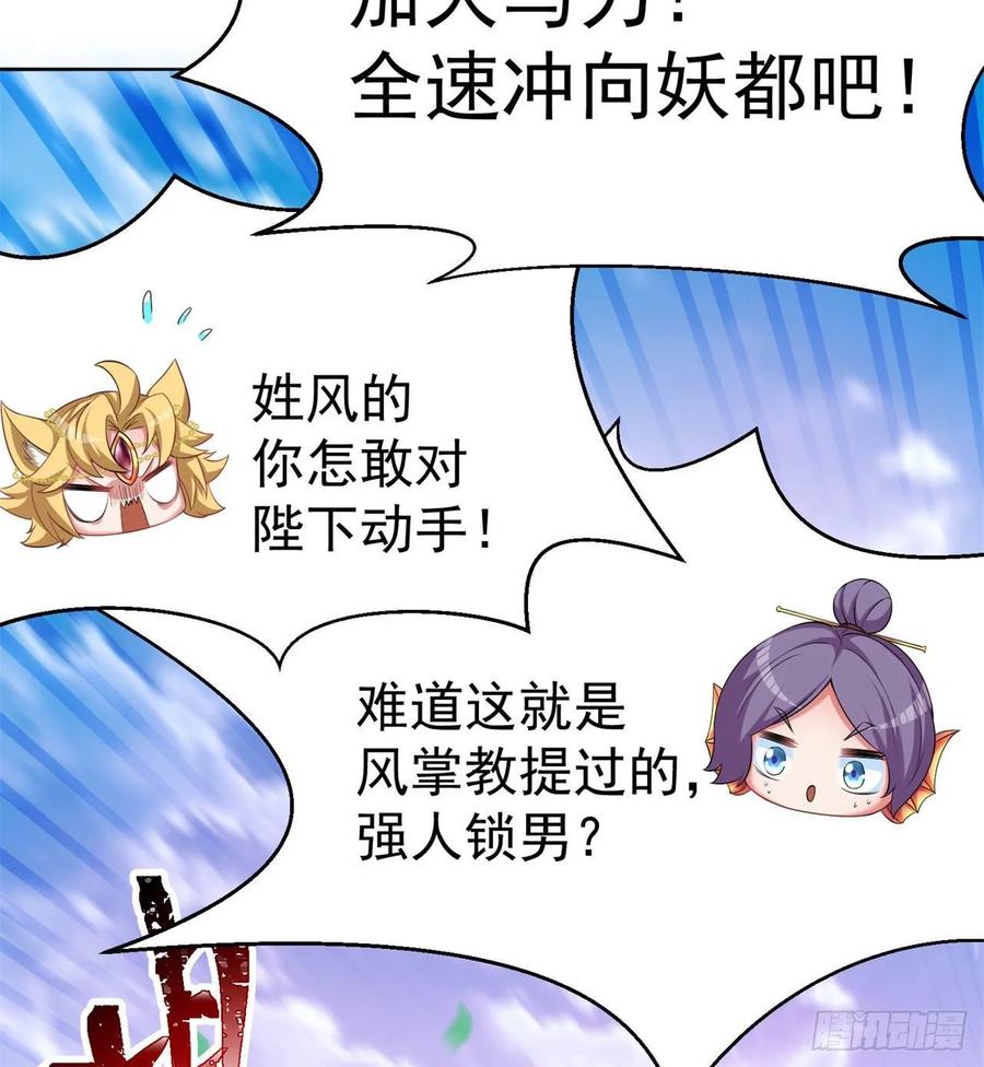 我捡起了一地属性韩漫全集-74回-毒最毒的妖无删减无遮挡章节图片 