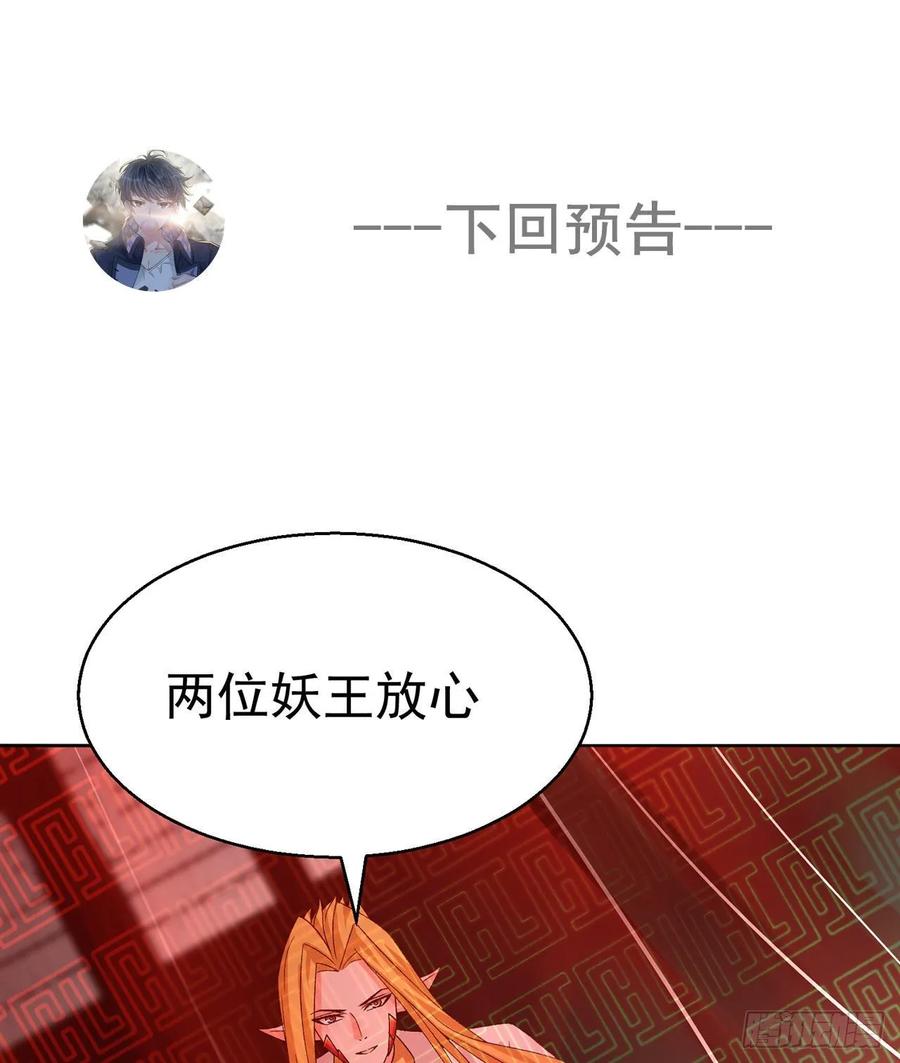 我捡起了一地属性韩漫全集-74回-毒最毒的妖无删减无遮挡章节图片 