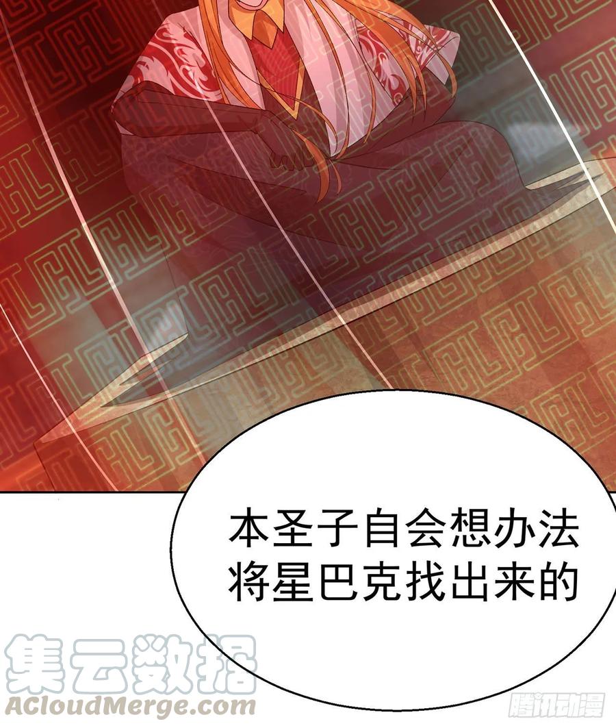 我捡起了一地属性韩漫全集-74回-毒最毒的妖无删减无遮挡章节图片 
