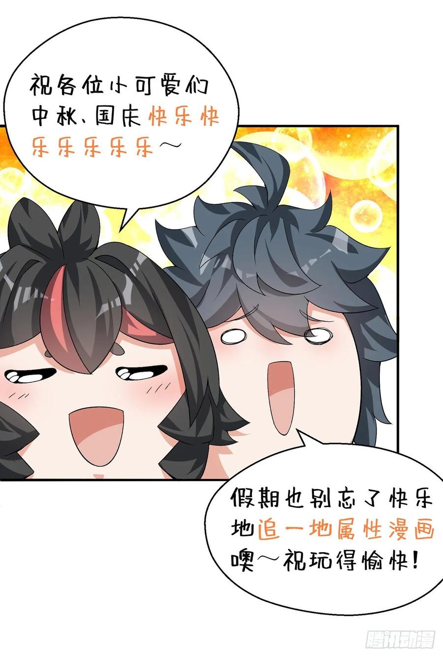 我捡起了一地属性韩漫全集-74回-毒最毒的妖无删减无遮挡章节图片 
