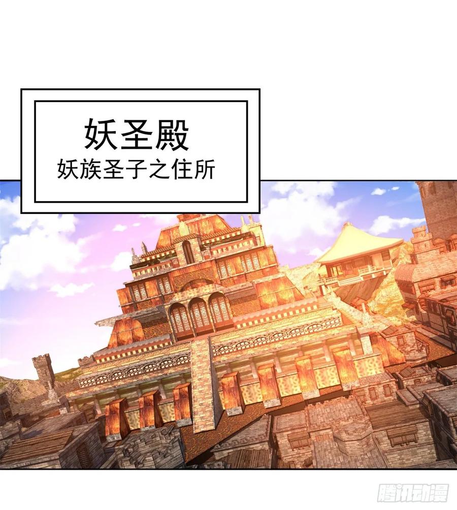 我捡起了一地属性韩漫全集-75回-妖都城无删减无遮挡章节图片 