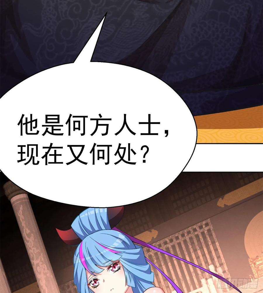 我捡起了一地属性韩漫全集-75回-妖都城无删减无遮挡章节图片 