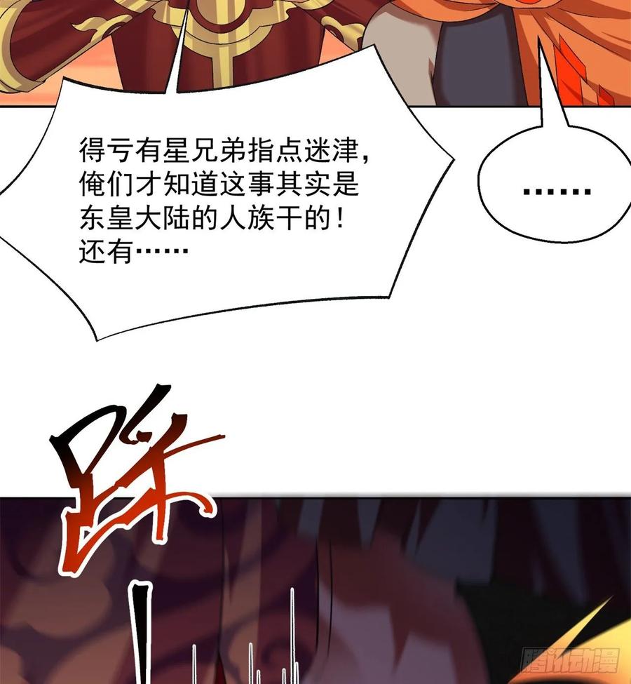 我捡起了一地属性韩漫全集-75回-妖都城无删减无遮挡章节图片 