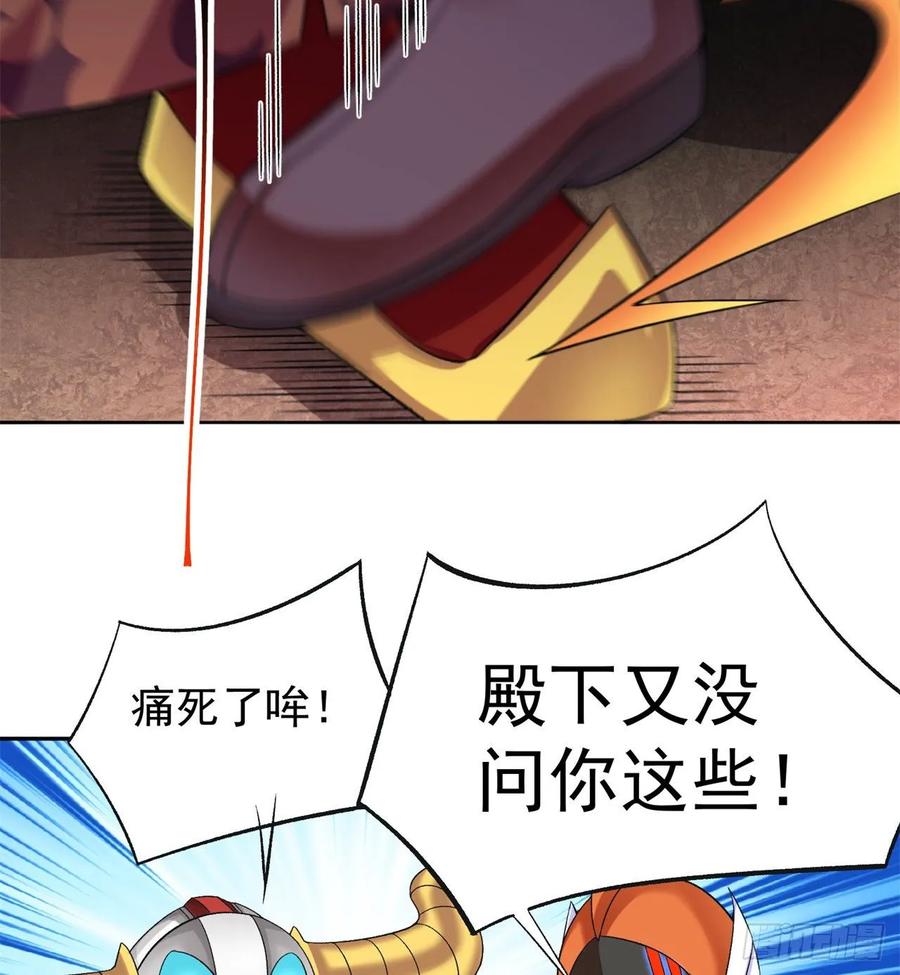 我捡起了一地属性韩漫全集-75回-妖都城无删减无遮挡章节图片 