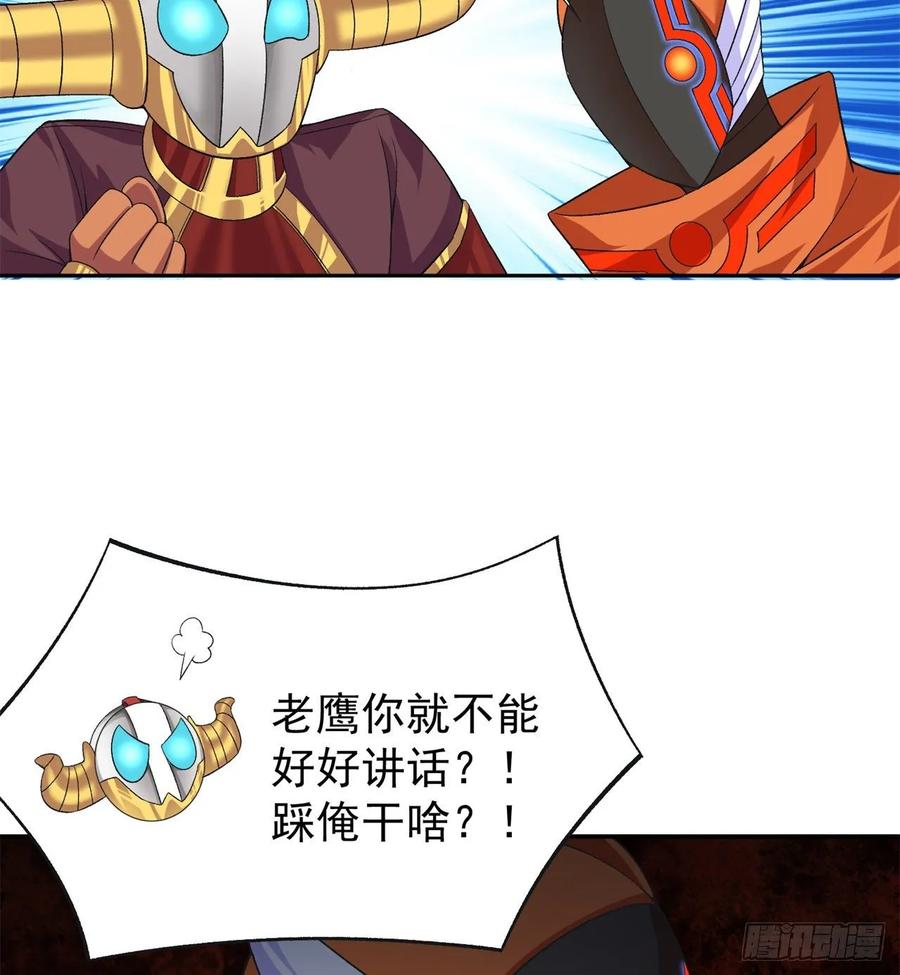 我捡起了一地属性韩漫全集-75回-妖都城无删减无遮挡章节图片 