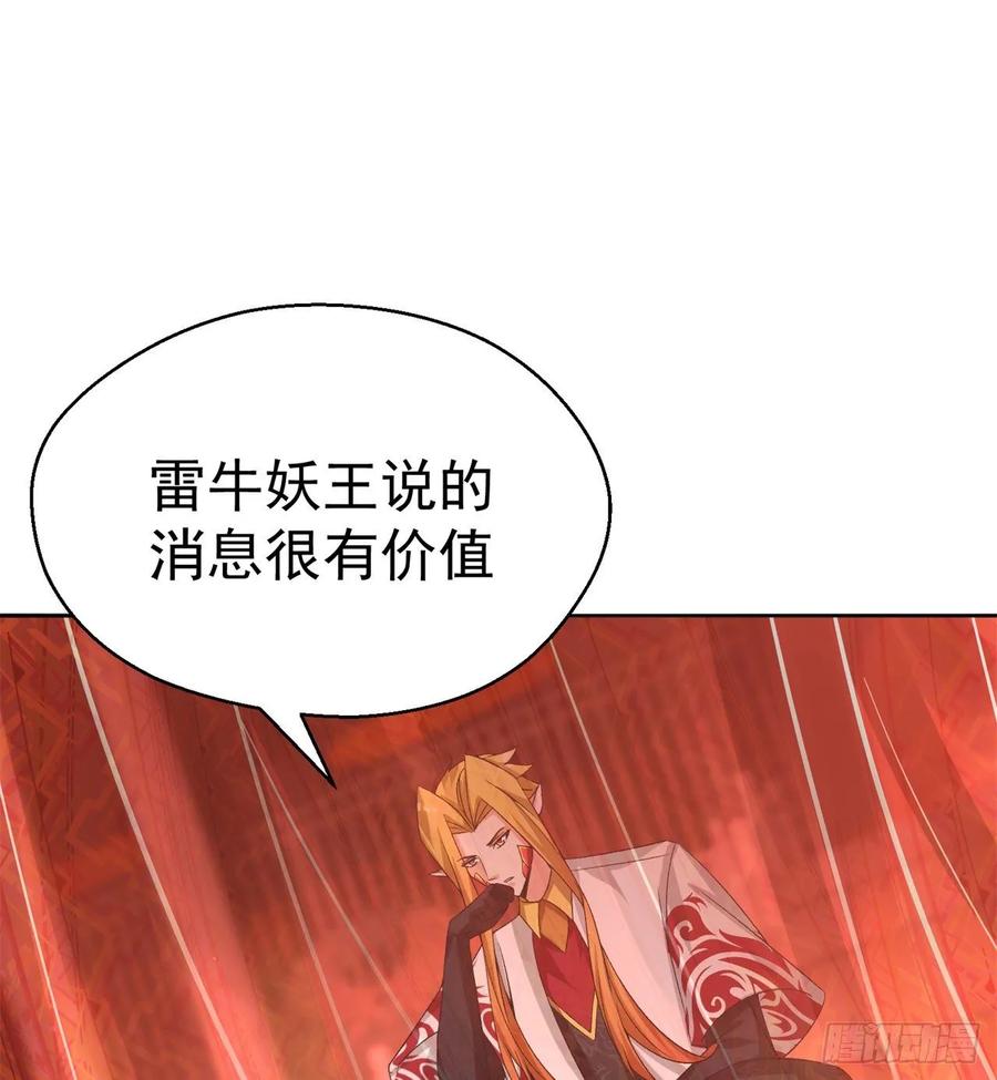 我捡起了一地属性韩漫全集-75回-妖都城无删减无遮挡章节图片 