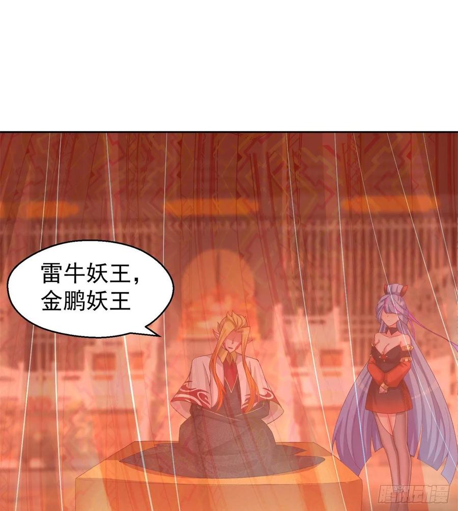 我捡起了一地属性韩漫全集-75回-妖都城无删减无遮挡章节图片 