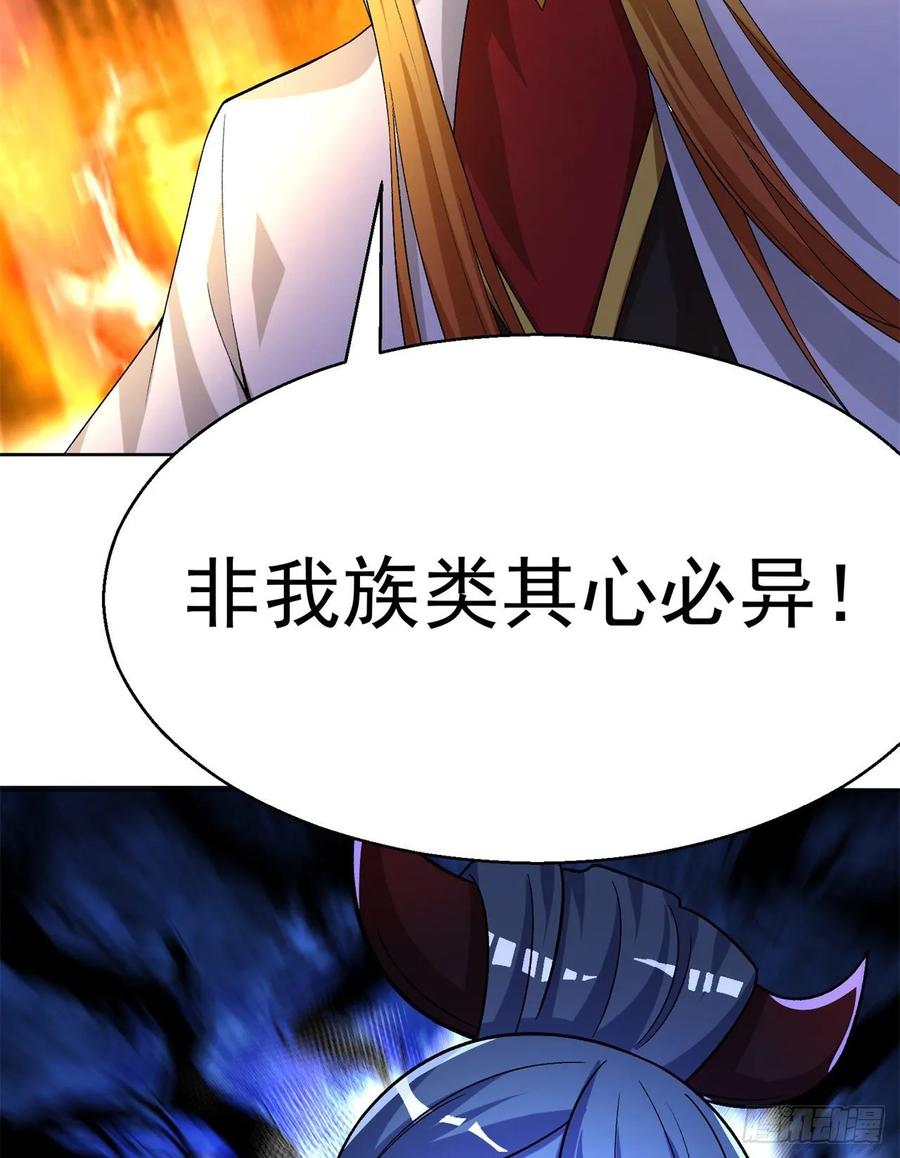 我捡起了一地属性韩漫全集-75回-妖都城无删减无遮挡章节图片 