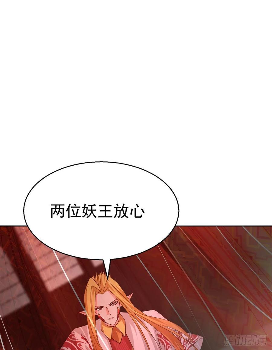 我捡起了一地属性韩漫全集-75回-妖都城无删减无遮挡章节图片 