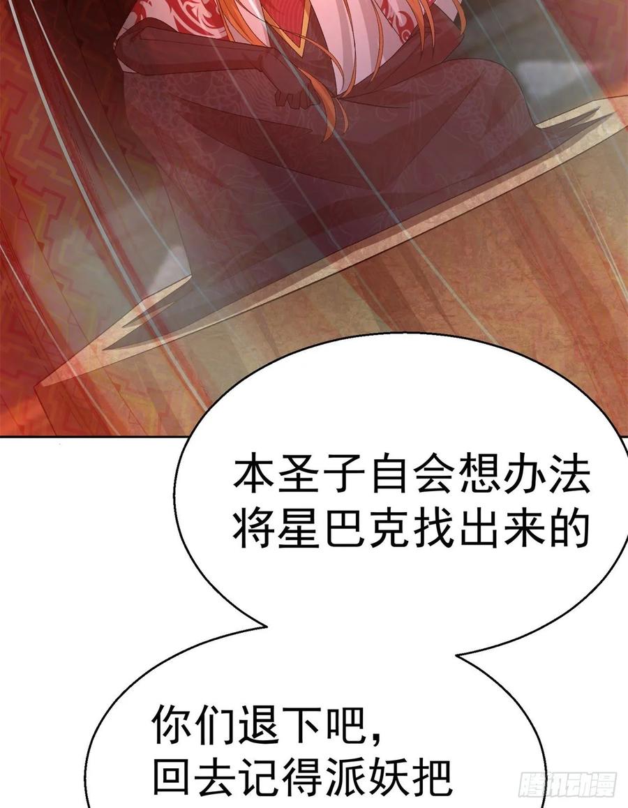 我捡起了一地属性韩漫全集-75回-妖都城无删减无遮挡章节图片 