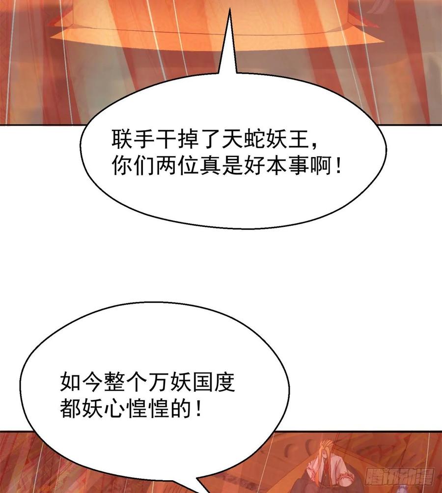 我捡起了一地属性韩漫全集-75回-妖都城无删减无遮挡章节图片 