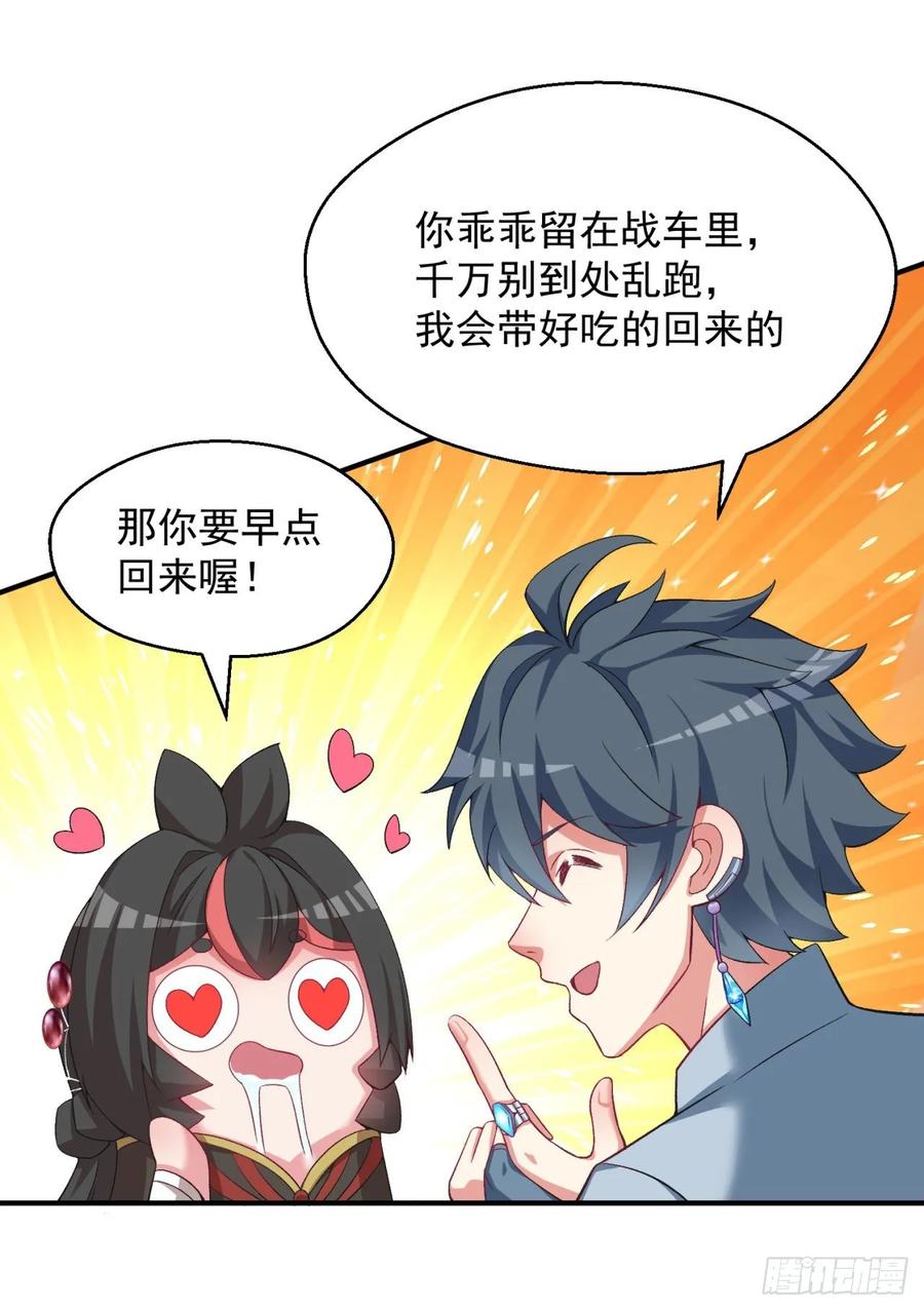 我捡起了一地属性韩漫全集-75回-妖都城无删减无遮挡章节图片 