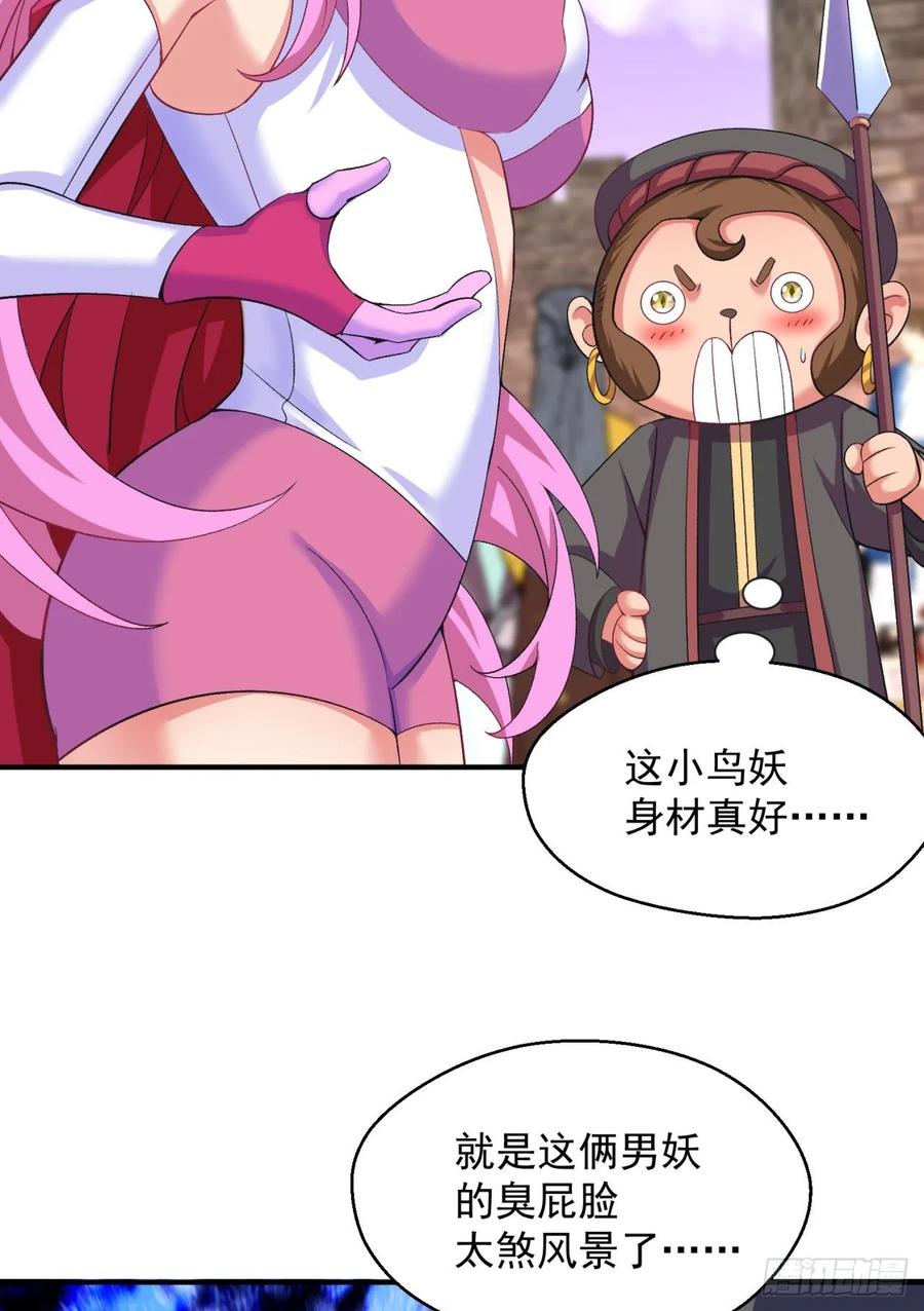 我捡起了一地属性韩漫全集-75回-妖都城无删减无遮挡章节图片 