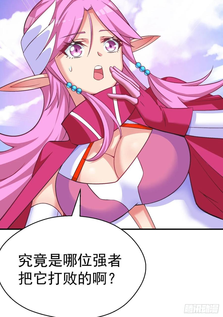 我捡起了一地属性韩漫全集-75回-妖都城无删减无遮挡章节图片 
