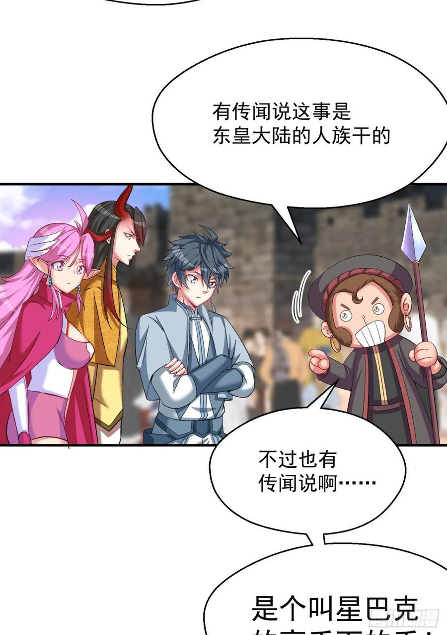 我捡起了一地属性韩漫全集-75回-妖都城无删减无遮挡章节图片 
