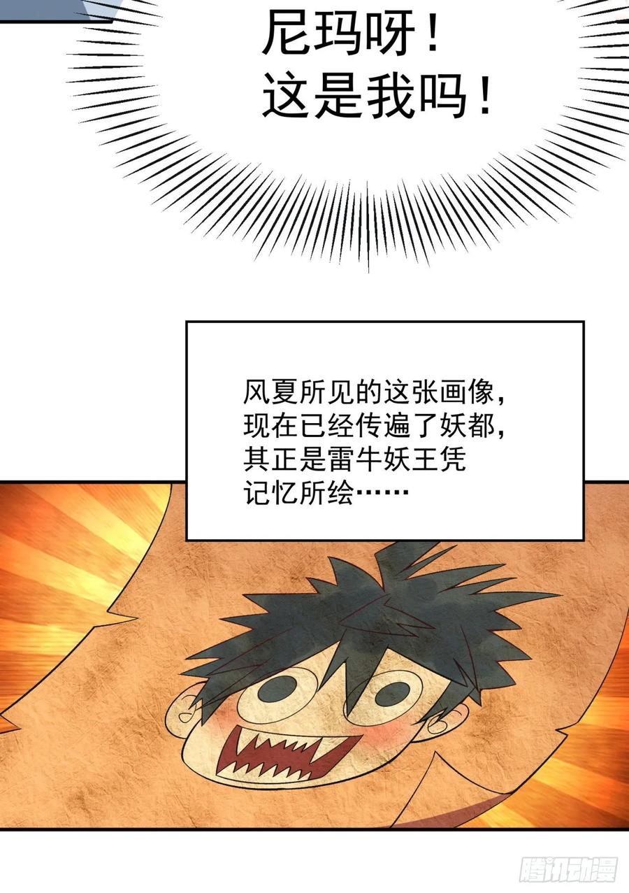 我捡起了一地属性韩漫全集-75回-妖都城无删减无遮挡章节图片 