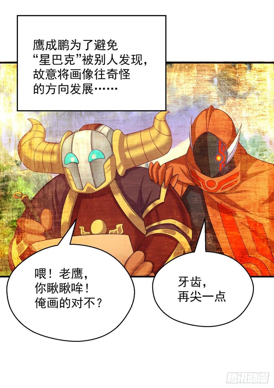 我捡起了一地属性韩漫全集-75回-妖都城无删减无遮挡章节图片 