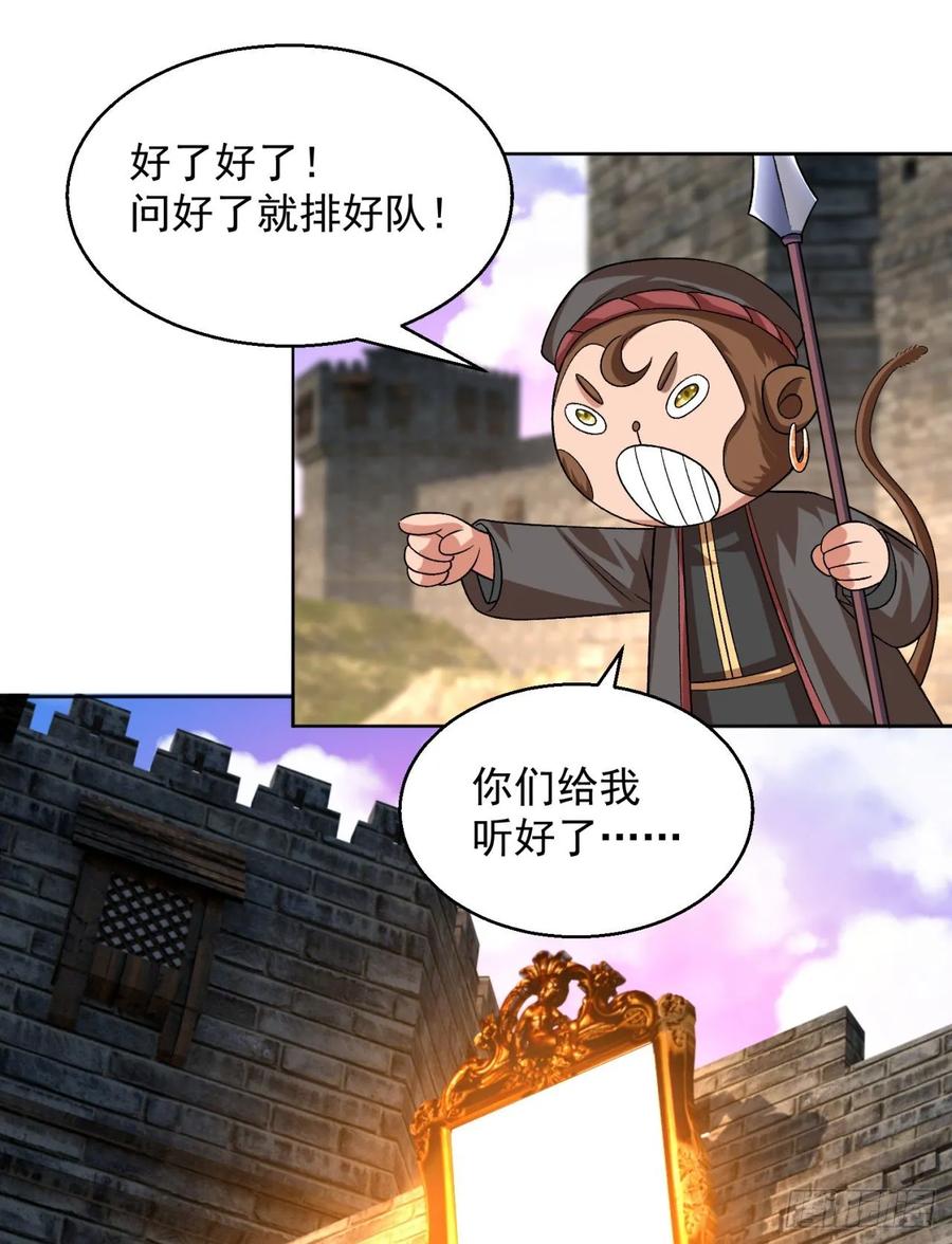 我捡起了一地属性韩漫全集-75回-妖都城无删减无遮挡章节图片 