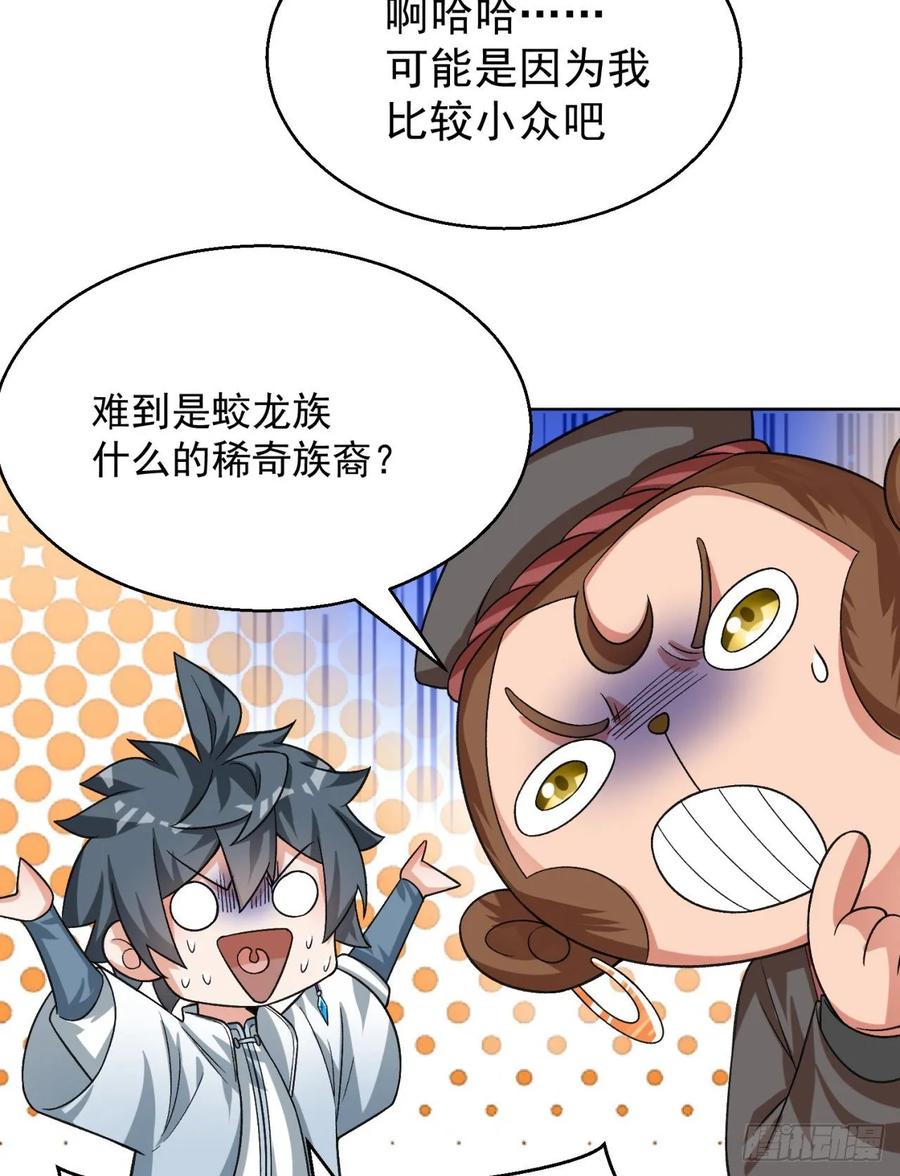 我捡起了一地属性韩漫全集-75回-妖都城无删减无遮挡章节图片 