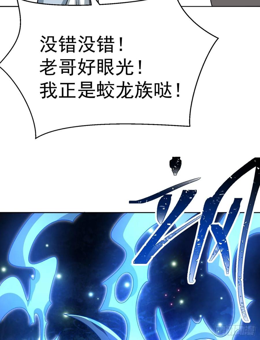 我捡起了一地属性韩漫全集-75回-妖都城无删减无遮挡章节图片 