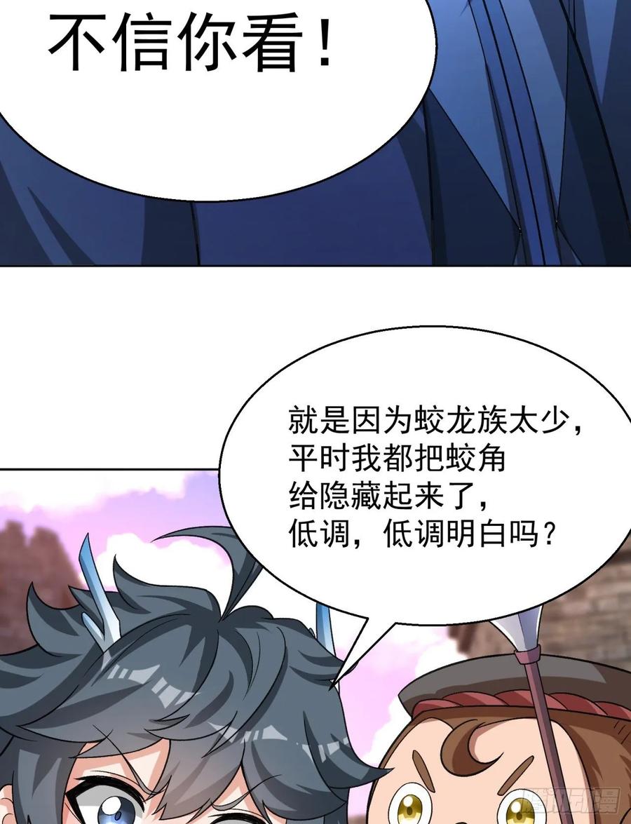 我捡起了一地属性韩漫全集-75回-妖都城无删减无遮挡章节图片 
