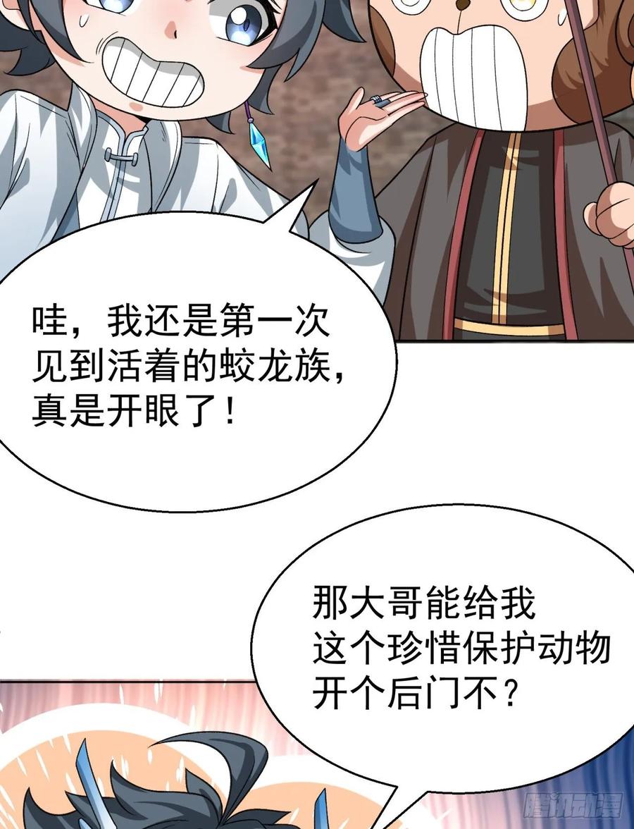 我捡起了一地属性韩漫全集-75回-妖都城无删减无遮挡章节图片 
