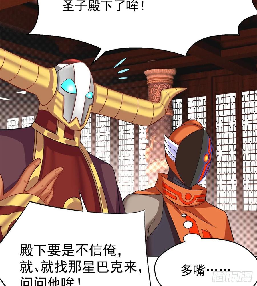 我捡起了一地属性韩漫全集-75回-妖都城无删减无遮挡章节图片 