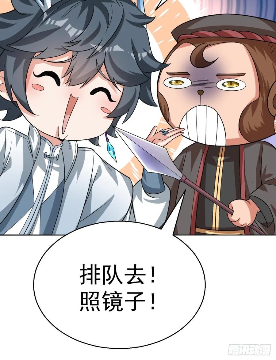 我捡起了一地属性韩漫全集-75回-妖都城无删减无遮挡章节图片 