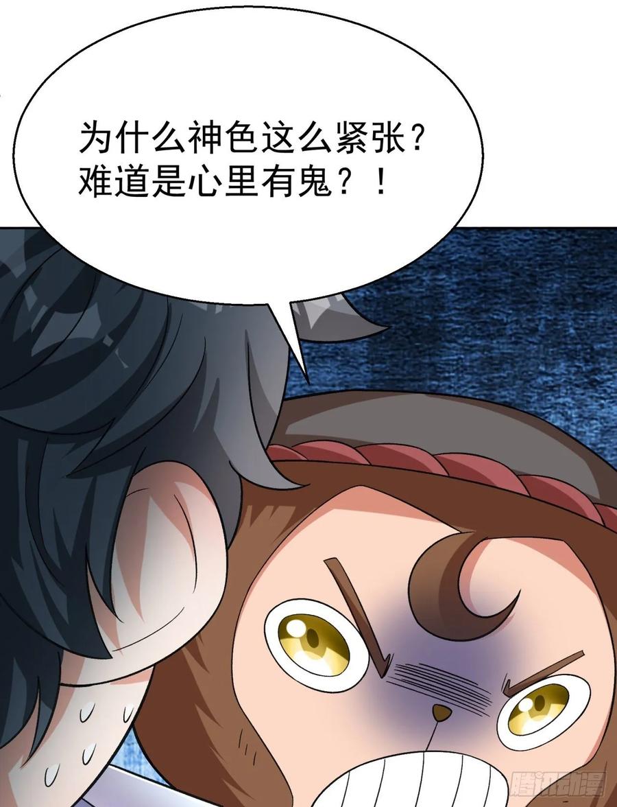我捡起了一地属性韩漫全集-75回-妖都城无删减无遮挡章节图片 