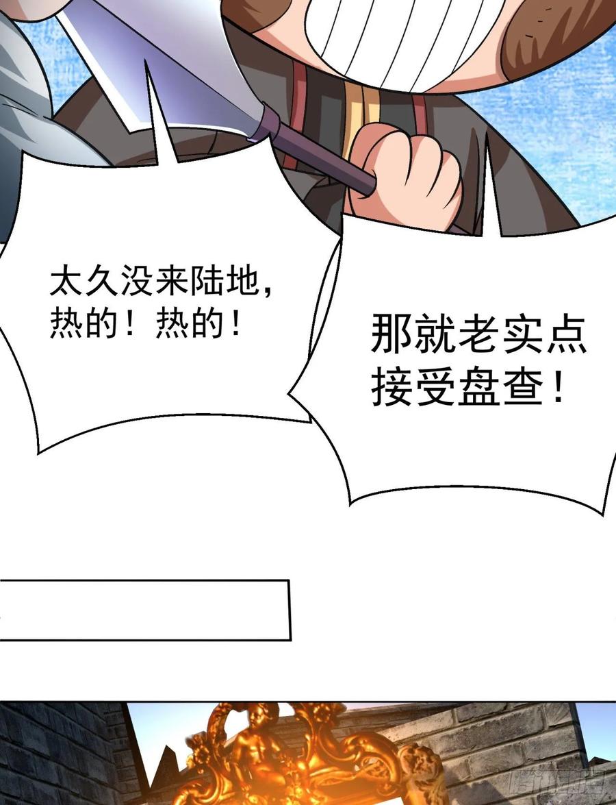 我捡起了一地属性韩漫全集-75回-妖都城无删减无遮挡章节图片 