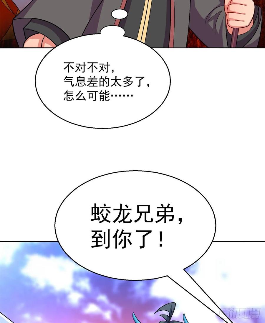 我捡起了一地属性韩漫全集-75回-妖都城无删减无遮挡章节图片 