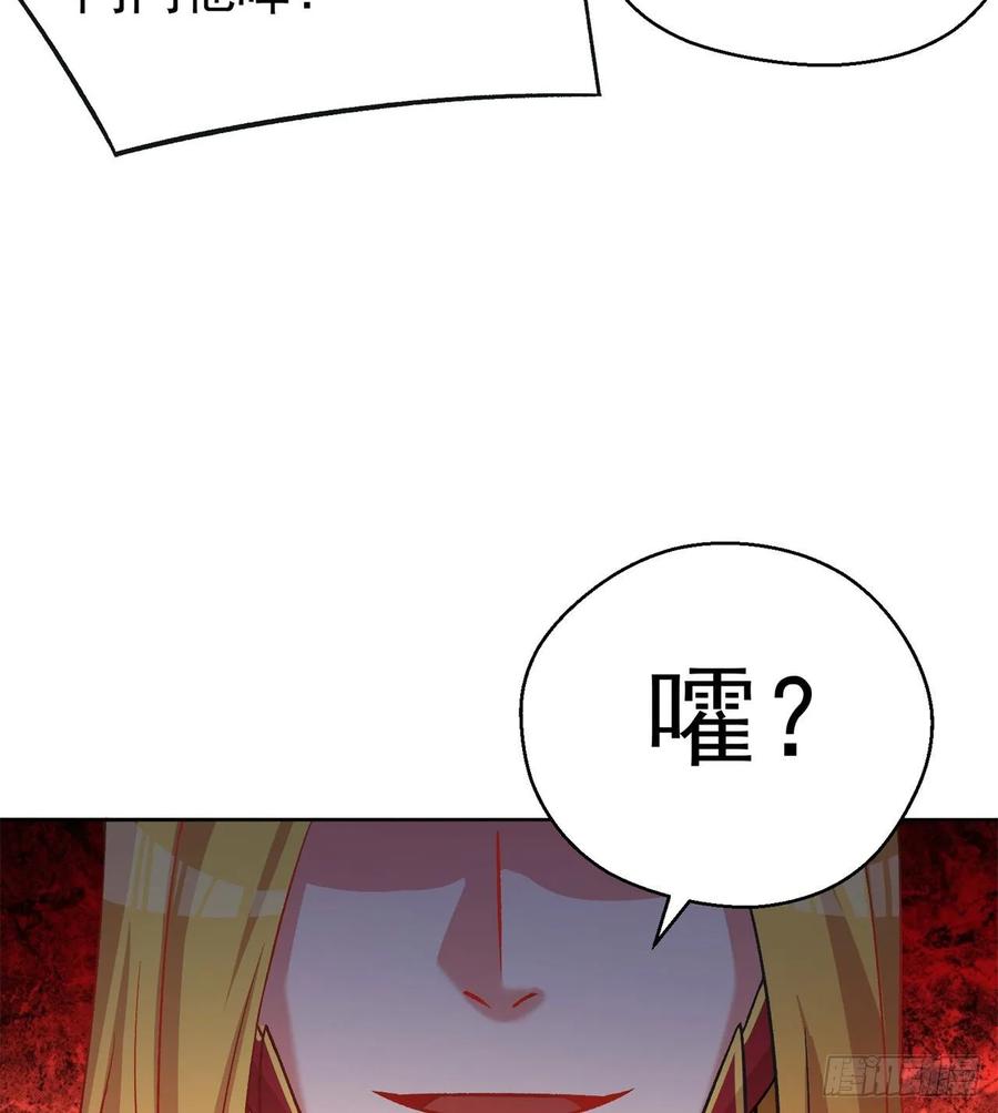 我捡起了一地属性韩漫全集-75回-妖都城无删减无遮挡章节图片 