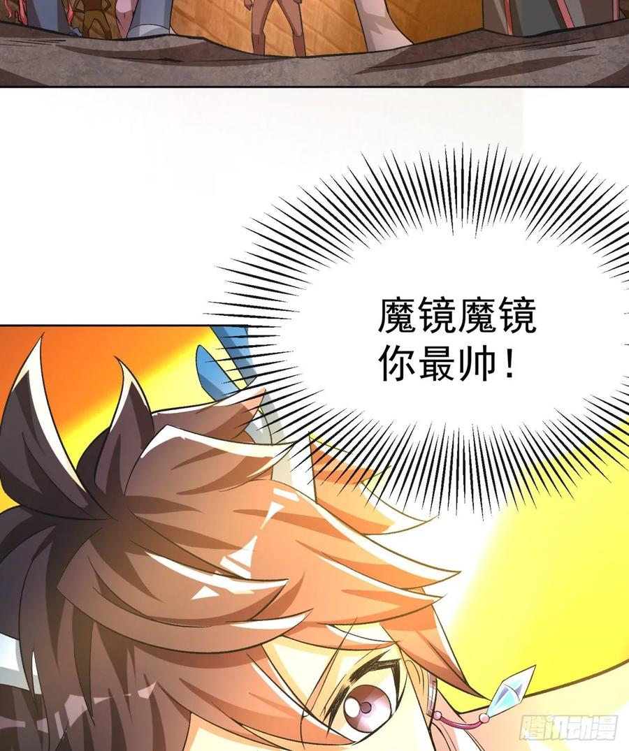 我捡起了一地属性韩漫全集-75回-妖都城无删减无遮挡章节图片 