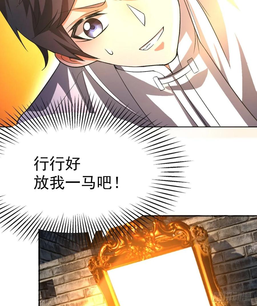 我捡起了一地属性韩漫全集-75回-妖都城无删减无遮挡章节图片 