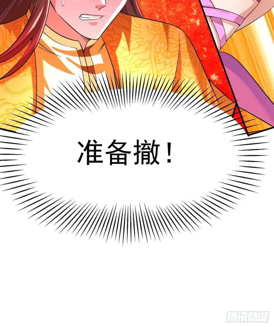 我捡起了一地属性韩漫全集-75回-妖都城无删减无遮挡章节图片 