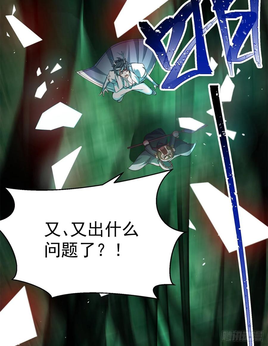 我捡起了一地属性韩漫全集-75回-妖都城无删减无遮挡章节图片 