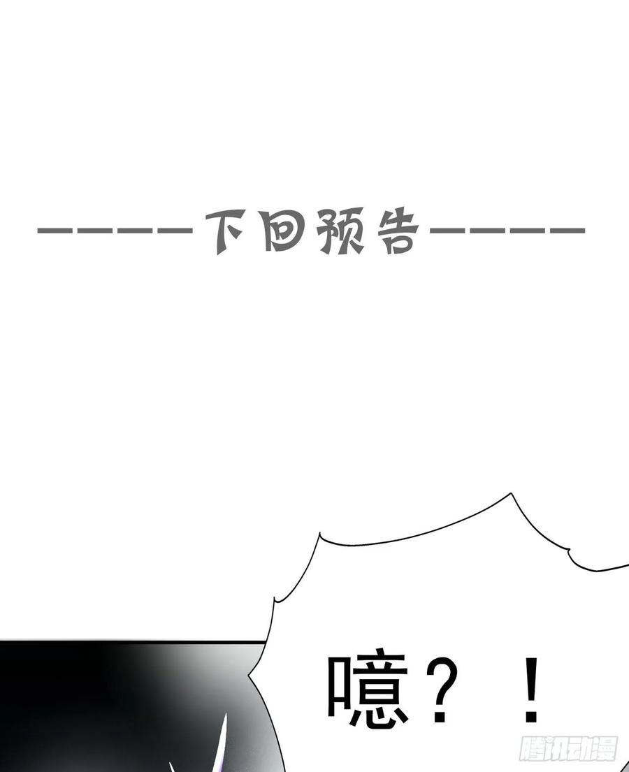 我捡起了一地属性韩漫全集-75回-妖都城无删减无遮挡章节图片 