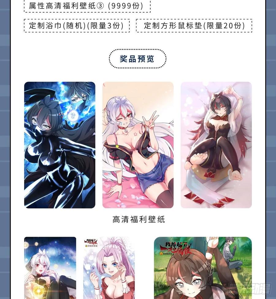 我捡起了一地属性韩漫全集-75回-妖都城无删减无遮挡章节图片 