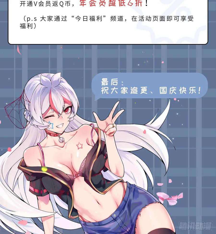 我捡起了一地属性韩漫全集-75回-妖都城无删减无遮挡章节图片 