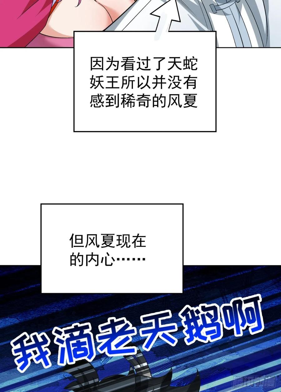 我捡起了一地属性韩漫全集-76回-现出你的原形无删减无遮挡章节图片 