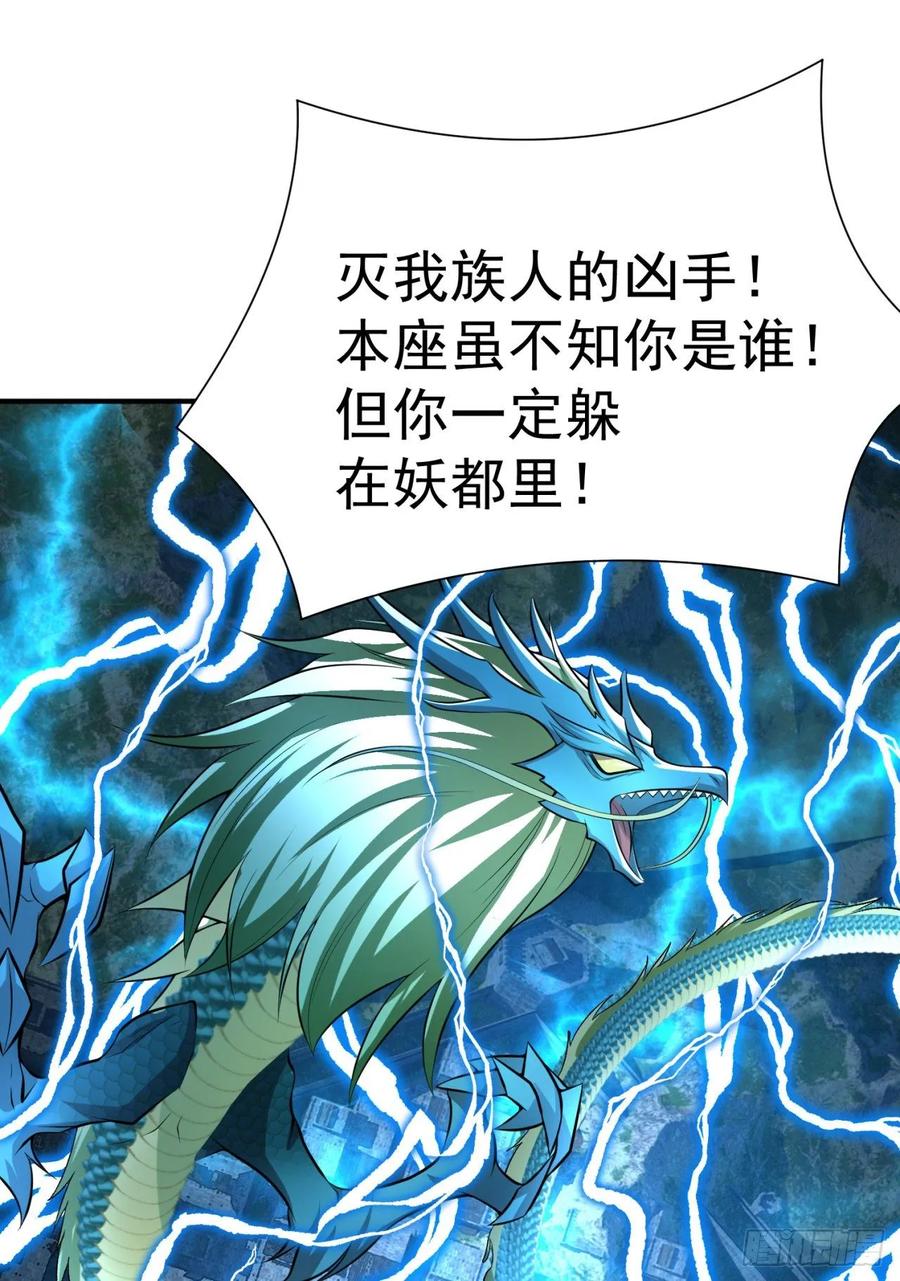 我捡起了一地属性韩漫全集-76回-现出你的原形无删减无遮挡章节图片 