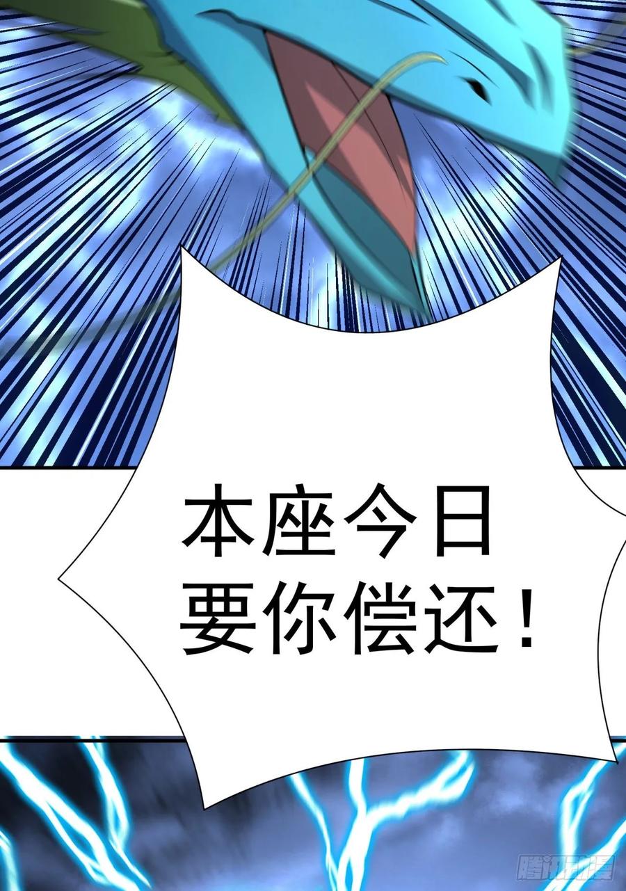 我捡起了一地属性韩漫全集-76回-现出你的原形无删减无遮挡章节图片 