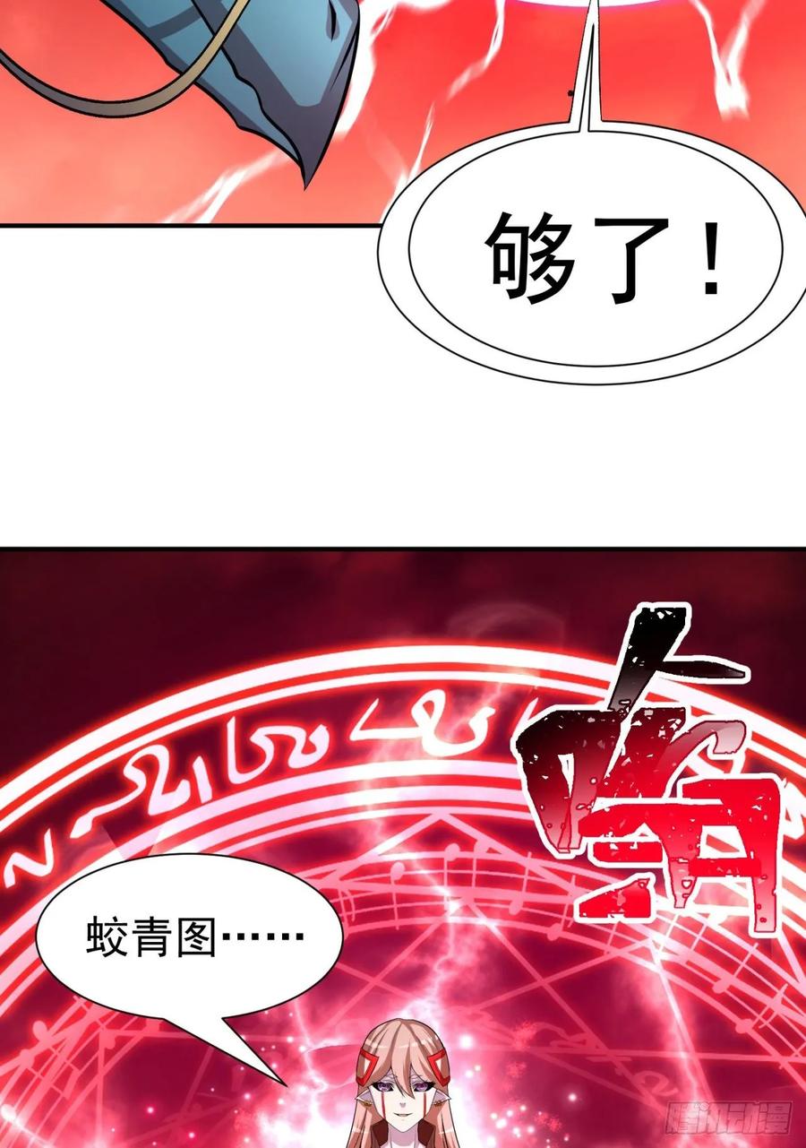我捡起了一地属性韩漫全集-76回-现出你的原形无删减无遮挡章节图片 